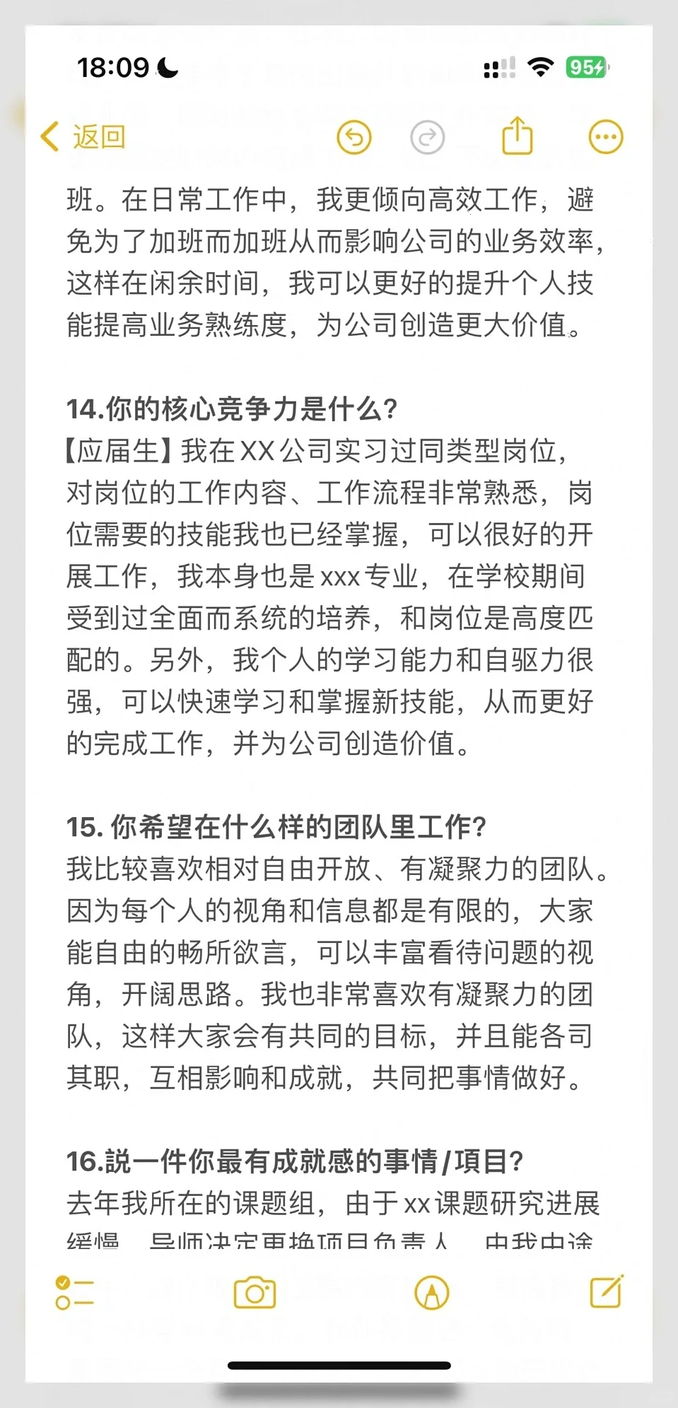 找工作广撒网？投了100份简历后我悟了！