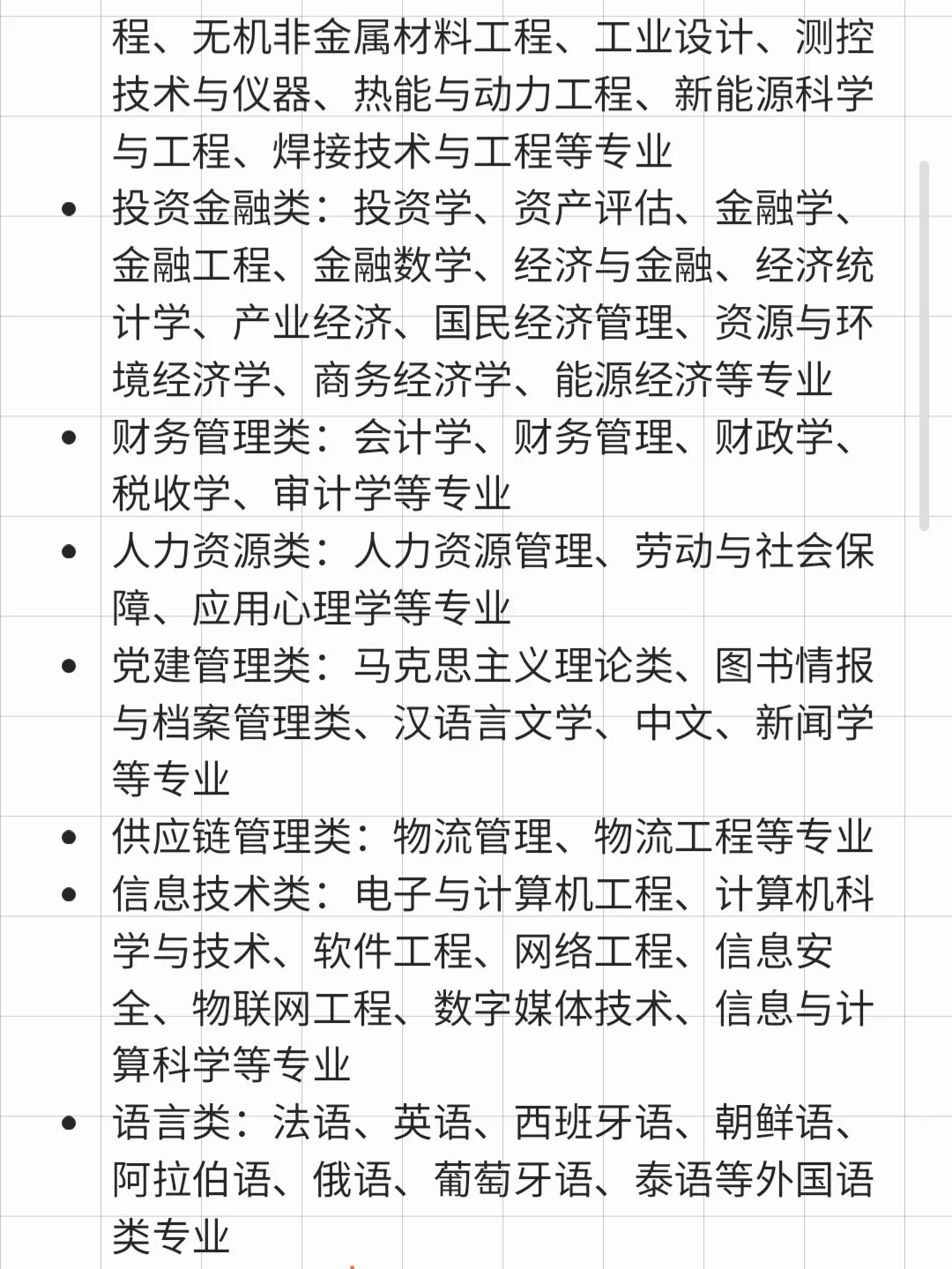 中交校园招聘 大学 技校均可报名