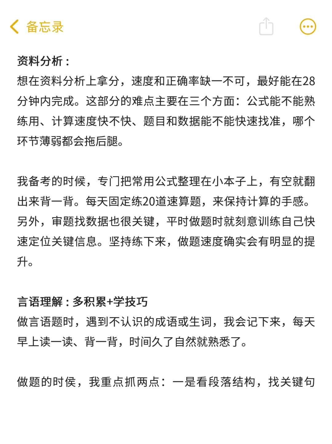 96年已上岸特别感激29岁勇敢考编的自己