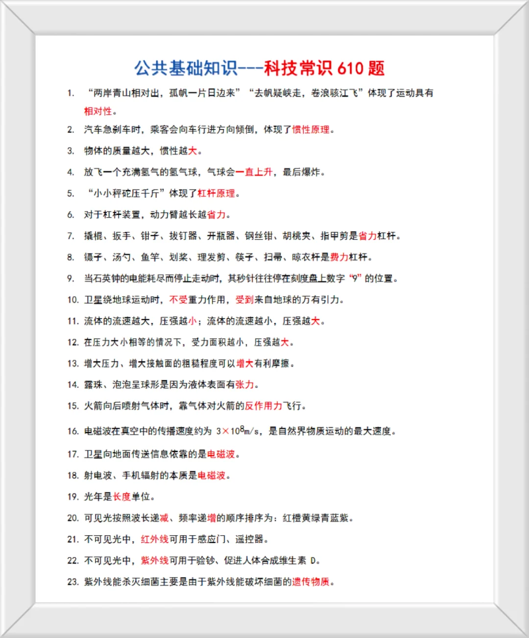 社区招聘，你真的不背吗，就这些