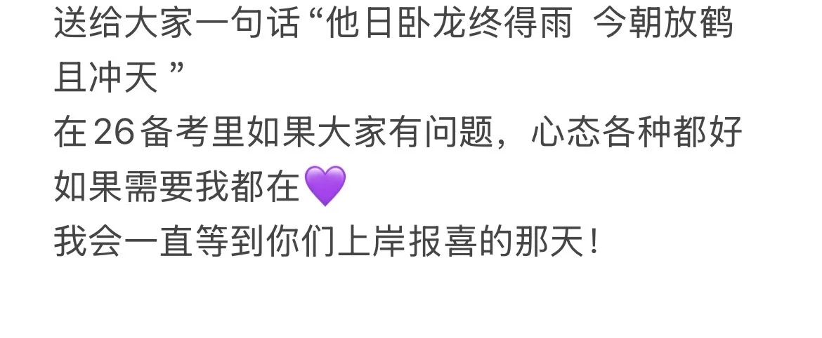 招一排一断层第一 超格学员经验贴