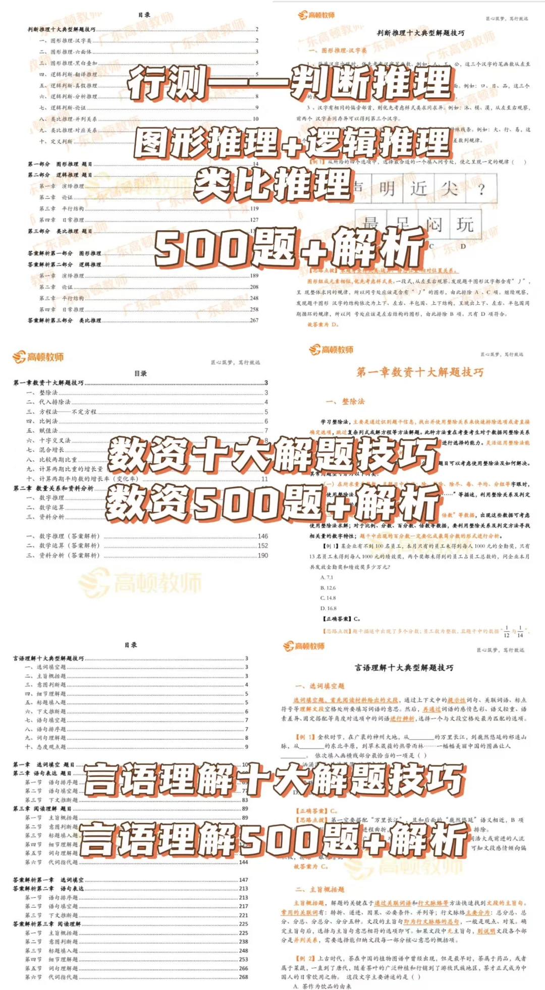 深圳校招又新增‼️又有2所学校赴外招聘