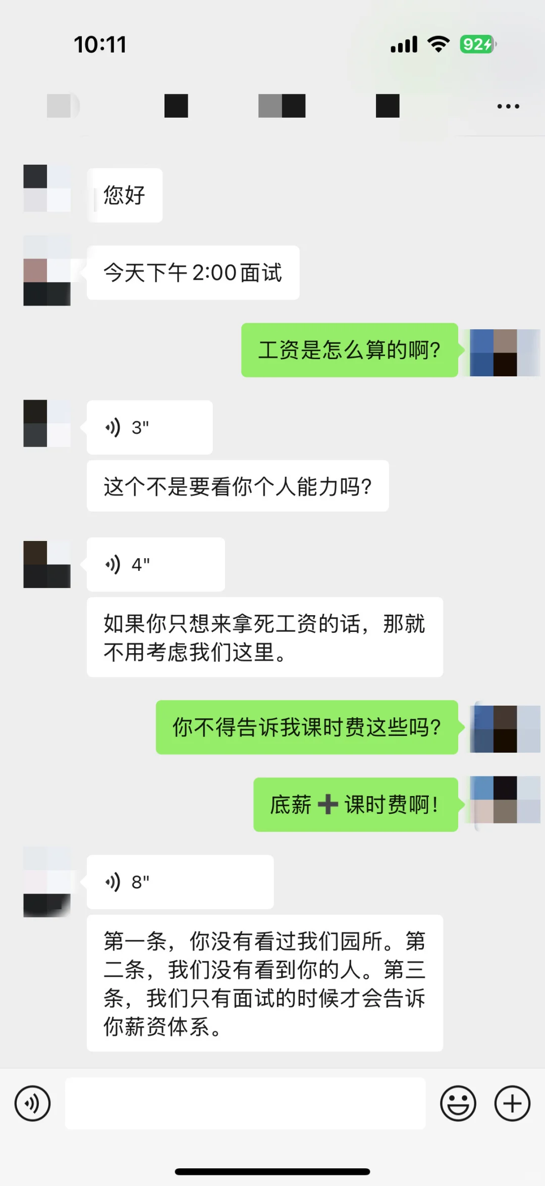 怪不得这么应激，底薪1500，谁爱干谁干