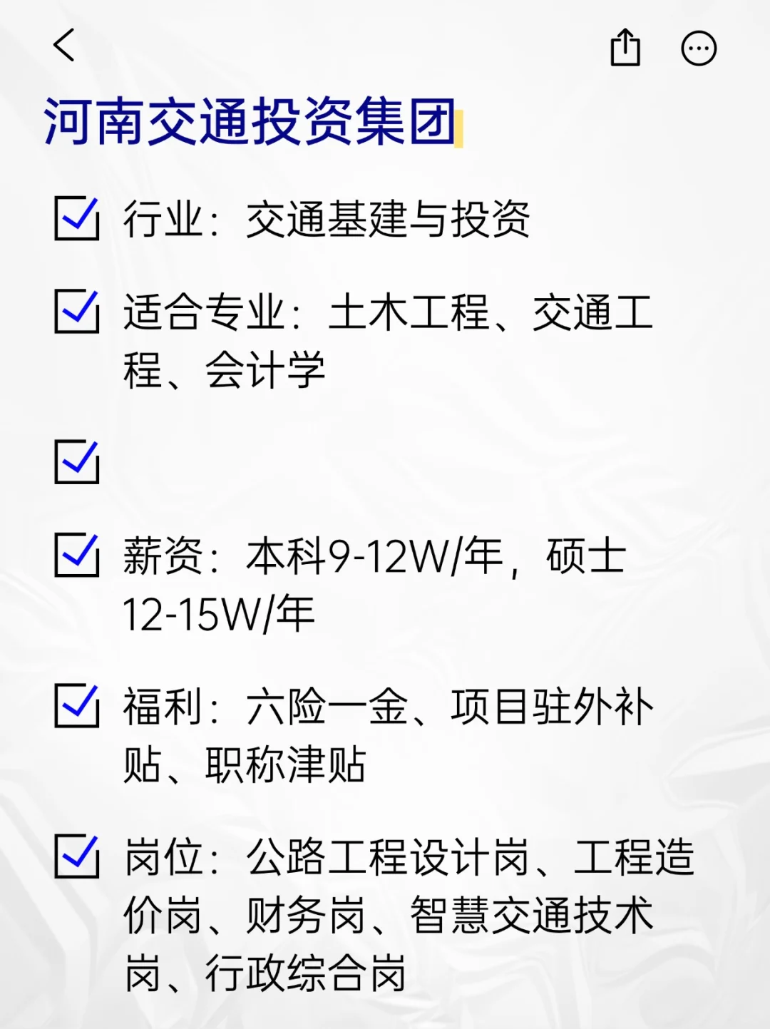 💫冷门但意外好进的央国企——郑州