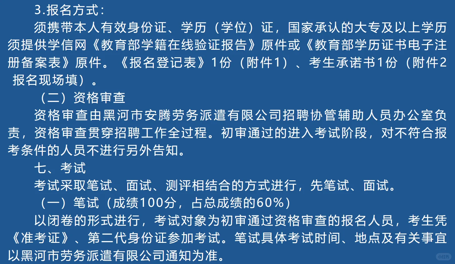 月💰3420！免费三餐！有通勤车！