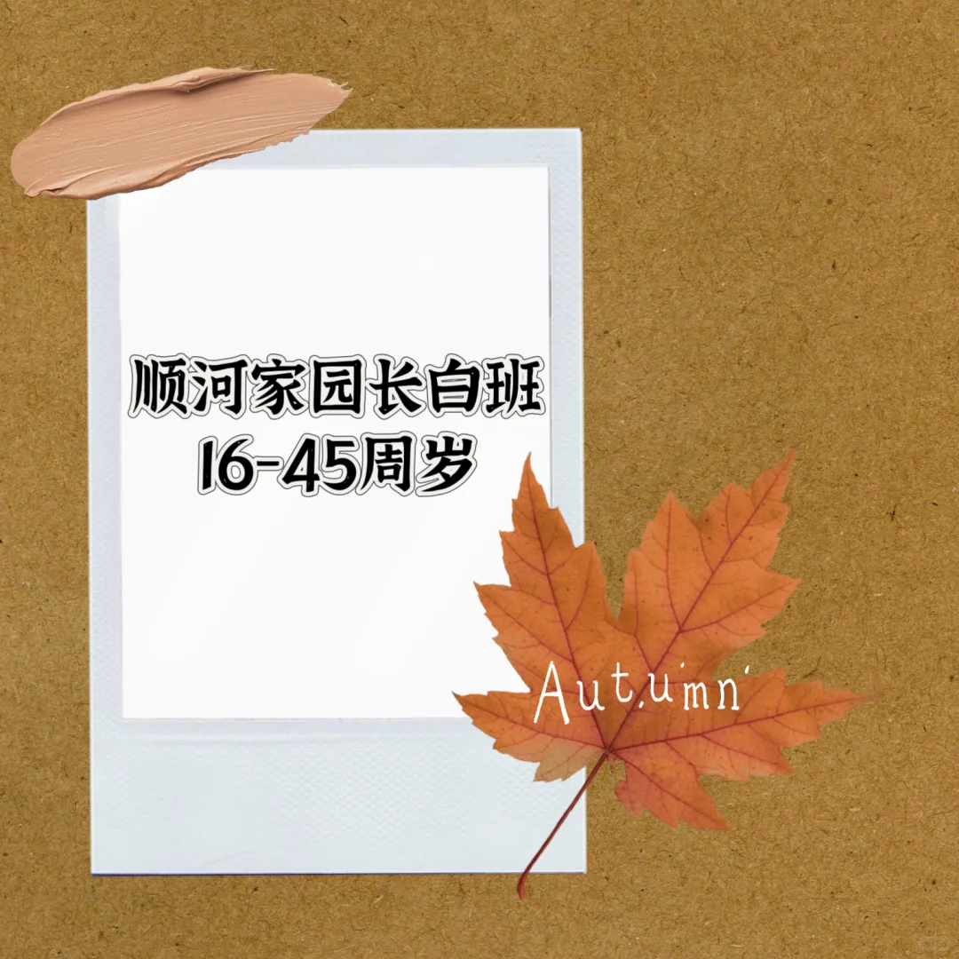 顺河家园长白班19每小时包吃住