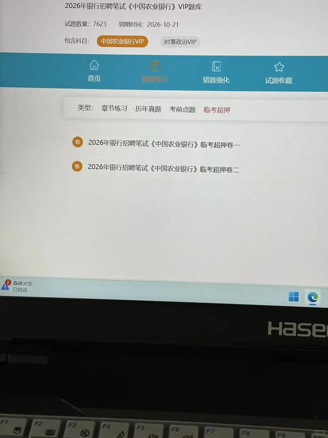 26农行秋招😭不敢睁开眼希望是我的幻觉