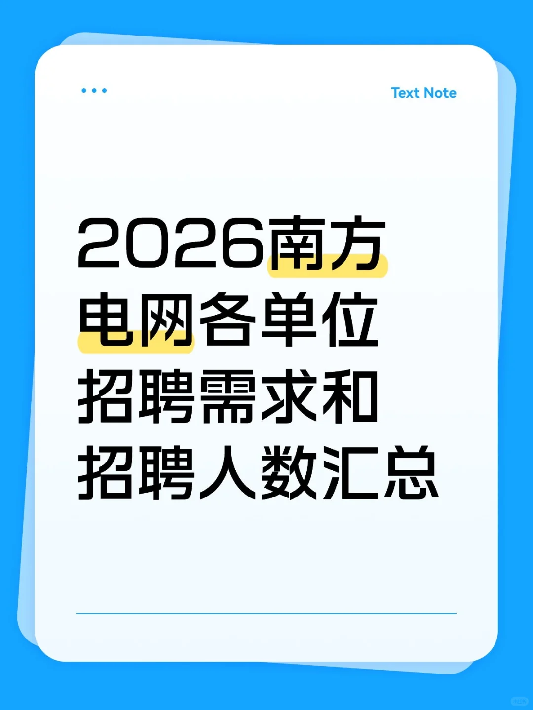河北水务有限公司2025年公开招聘岗位表