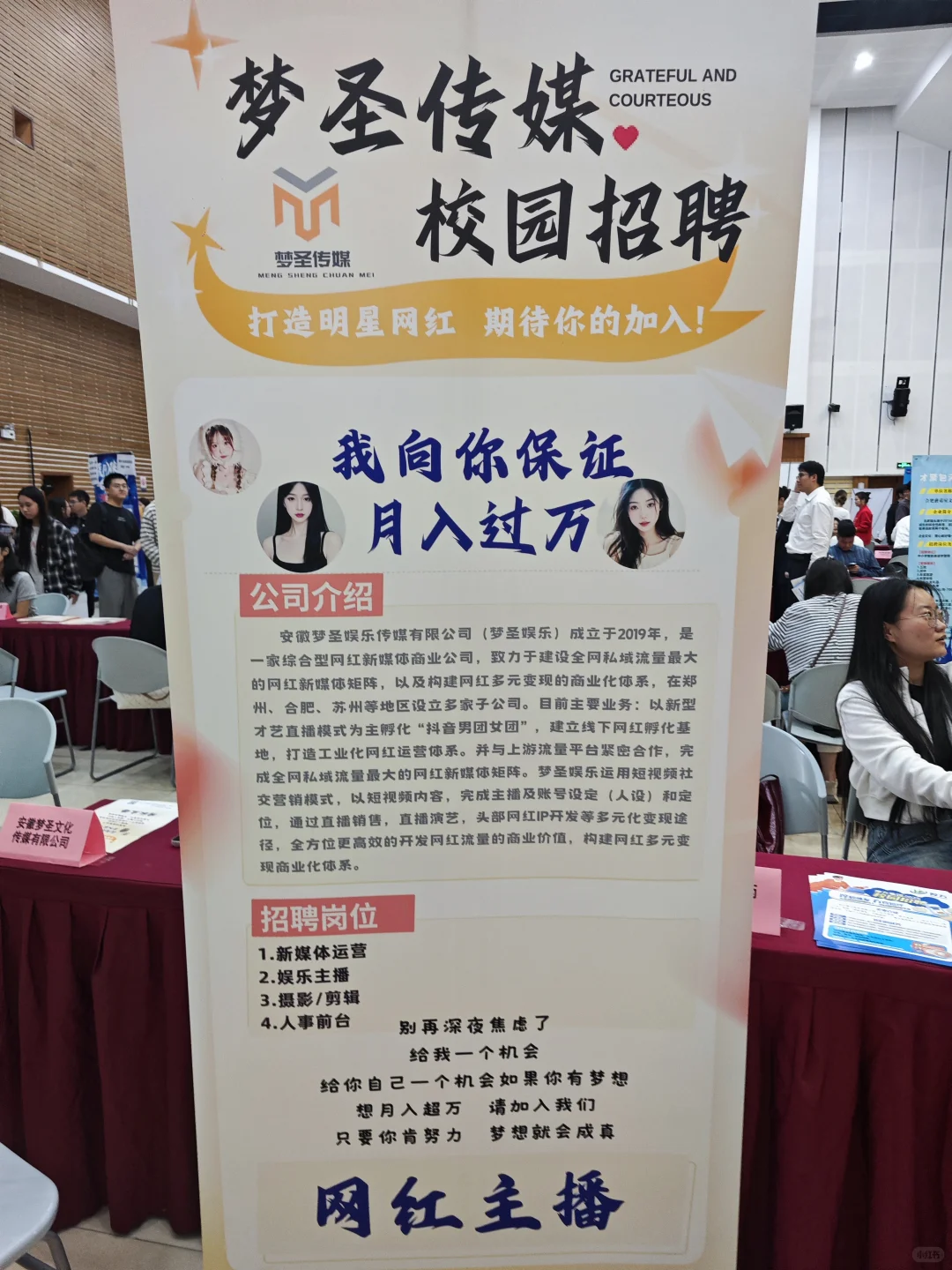 安徽大学竟然校招网红