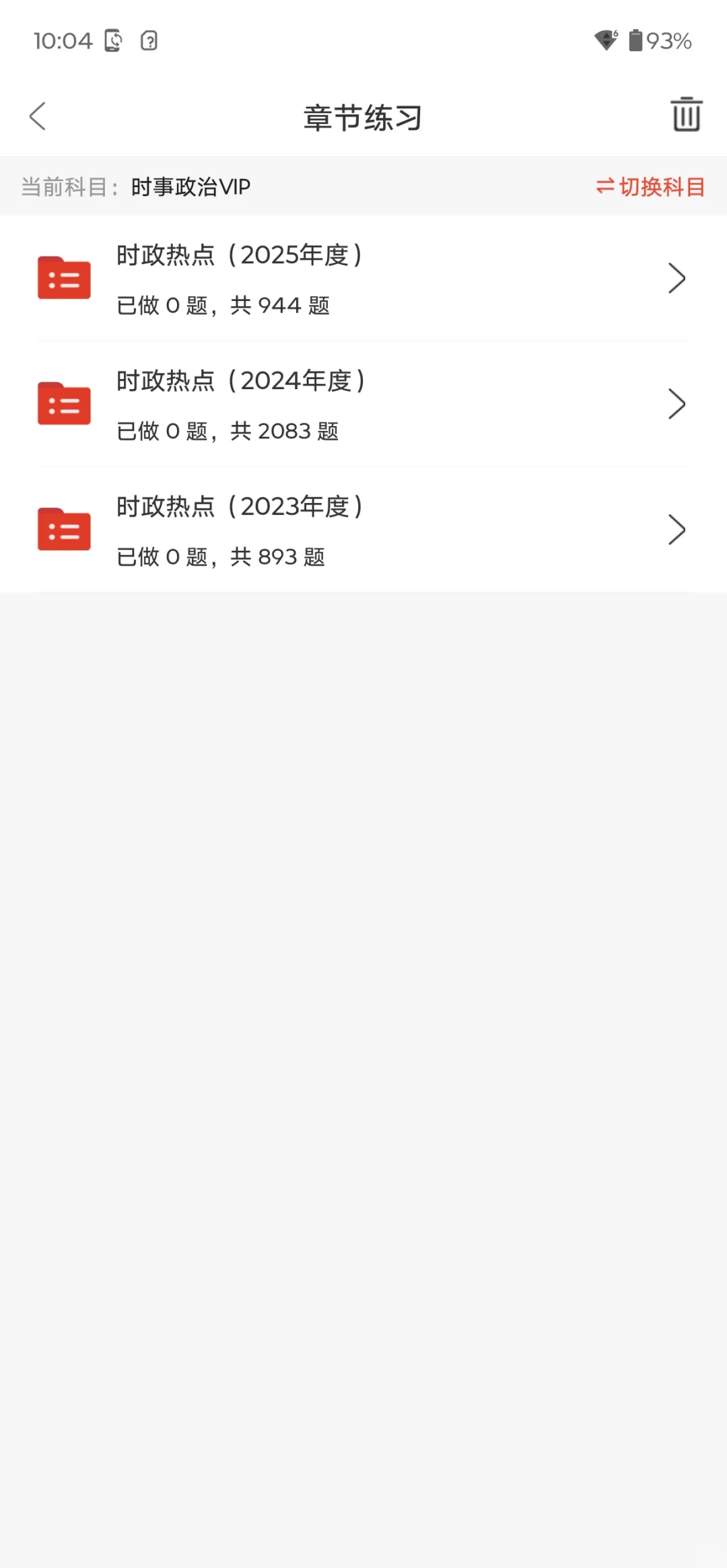 邮政储蓄银行秋招，无非就这些母题，背完稳