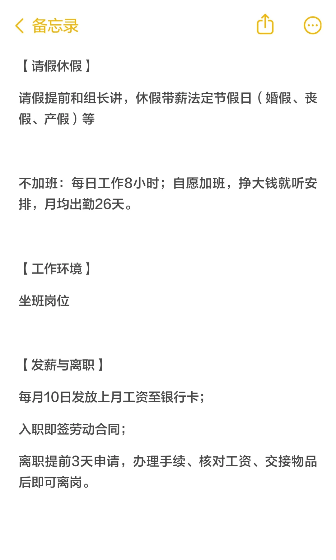 上海电子厂直招33一小时
