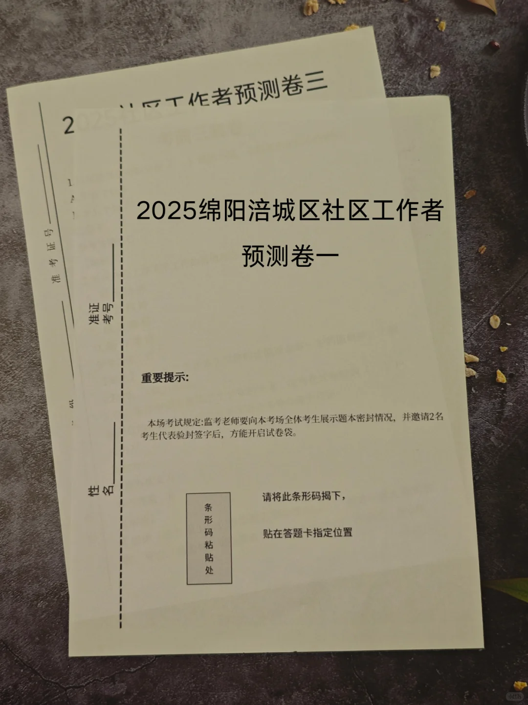 绵阳涪城区社区网格员，来一个拉一个