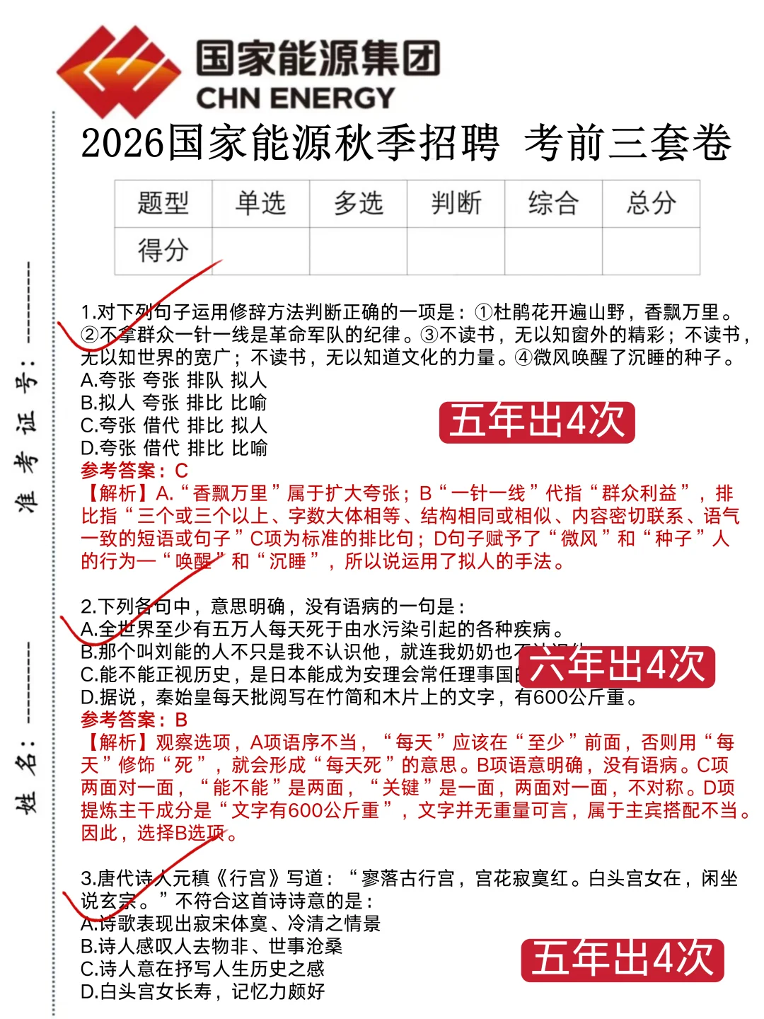 考上国家能源就是一个女生最无声的炫富！