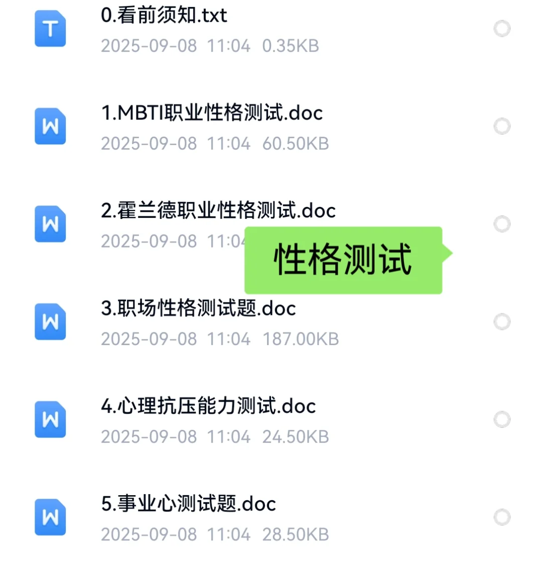 2026华夏银行校招秋招考试资料