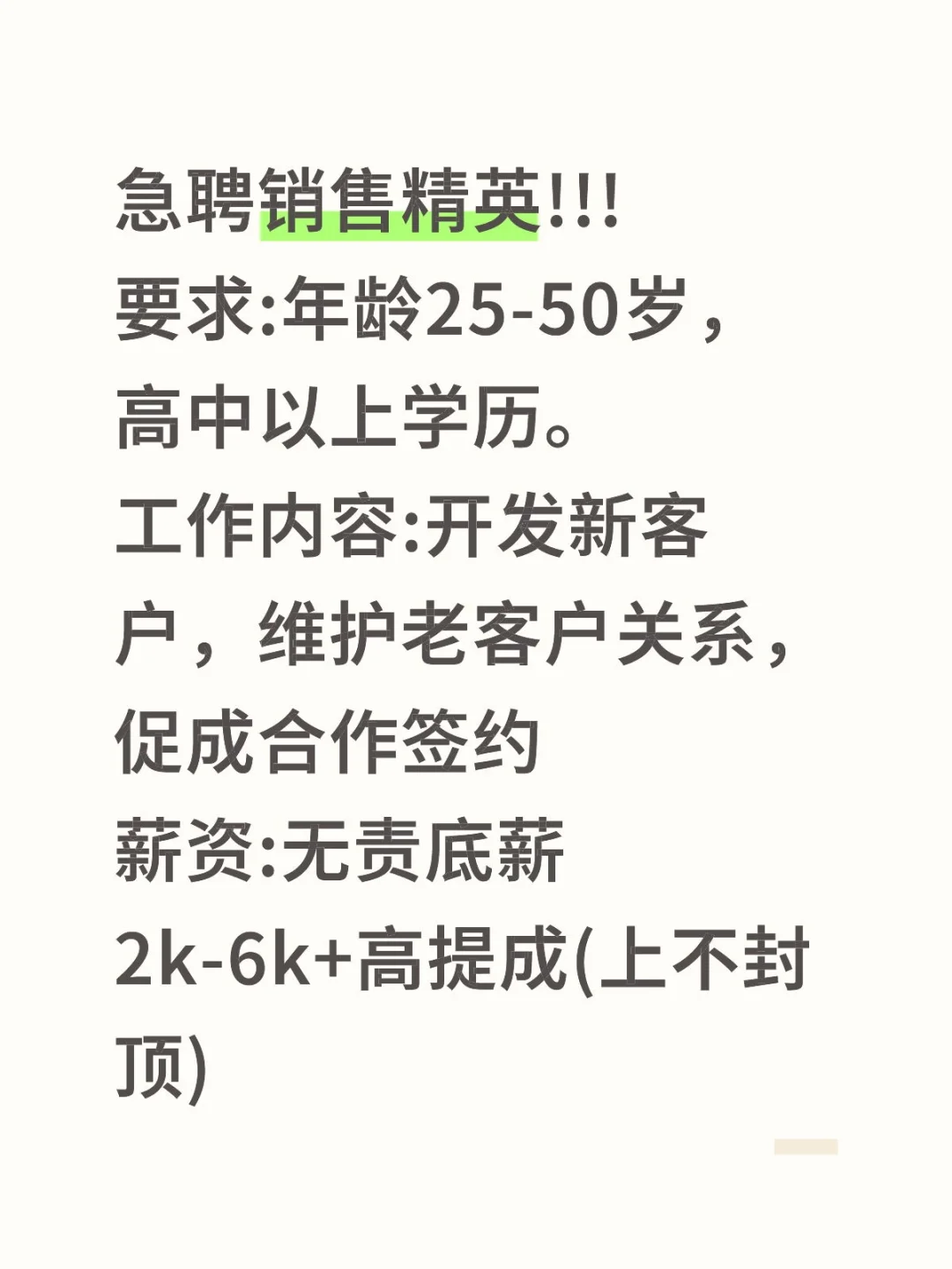 早九晚五，双休轻松的工作