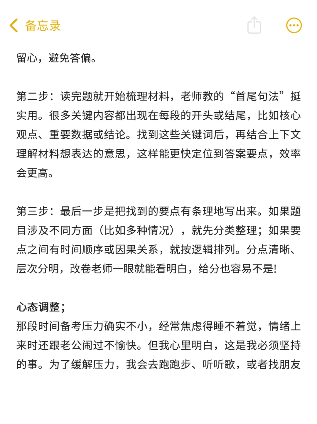 96年已上岸特别感激29岁勇敢考编的自己