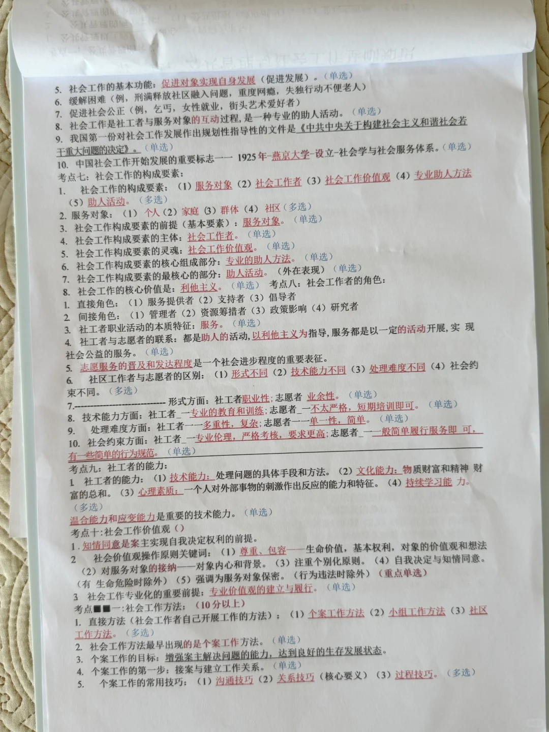 25社区招聘都考什么？已上岸随便问