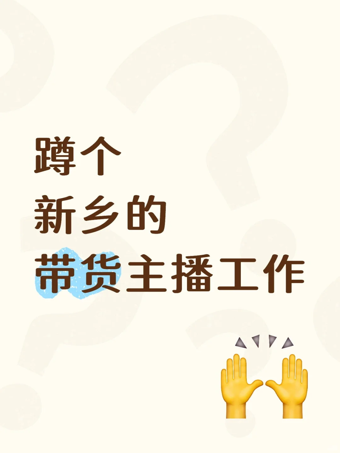 新乡找员工的老板们看过来