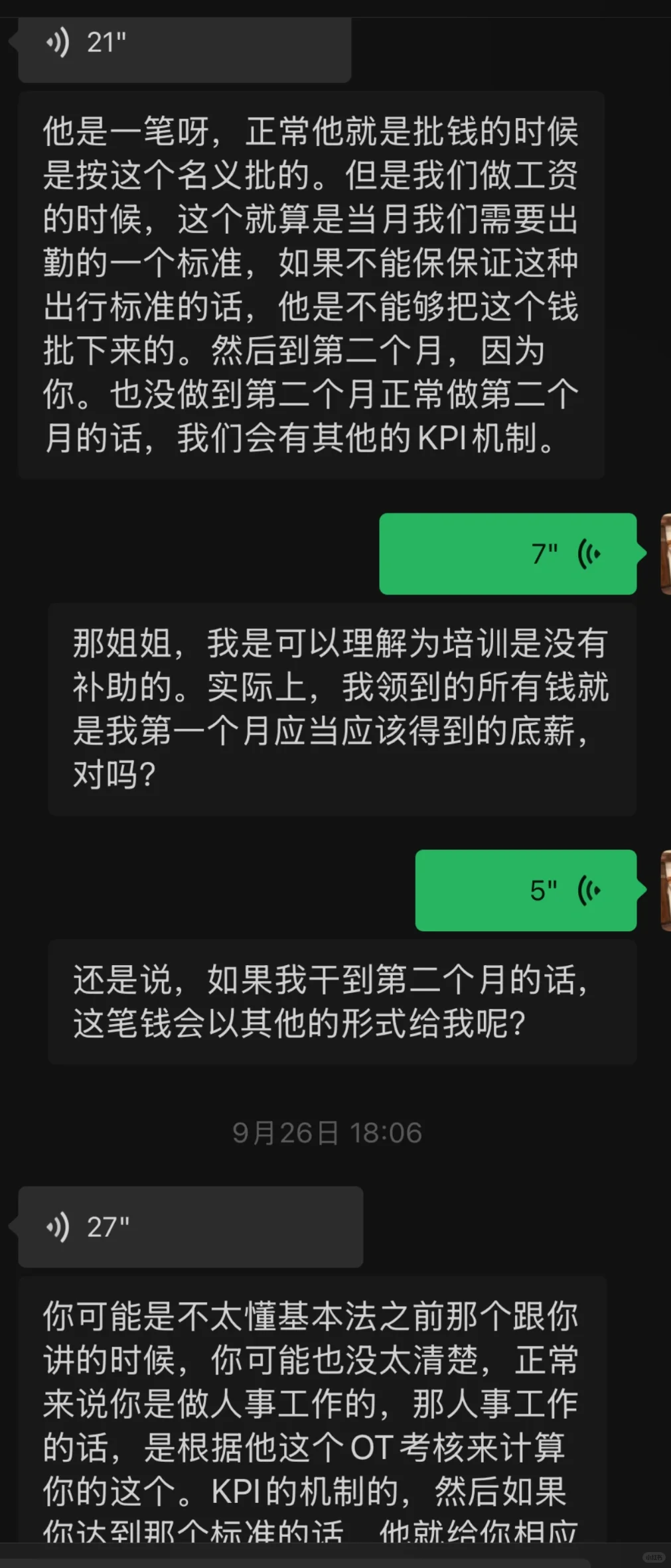 沈阳新地中心大家保险集团，全是套路！！！