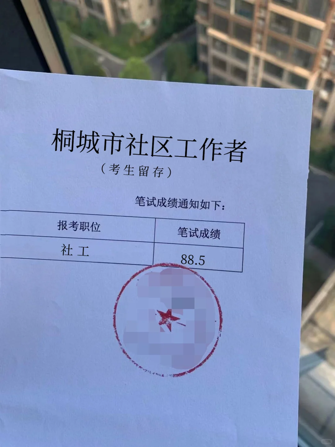 桐城市社区工作者，来一个帮一个