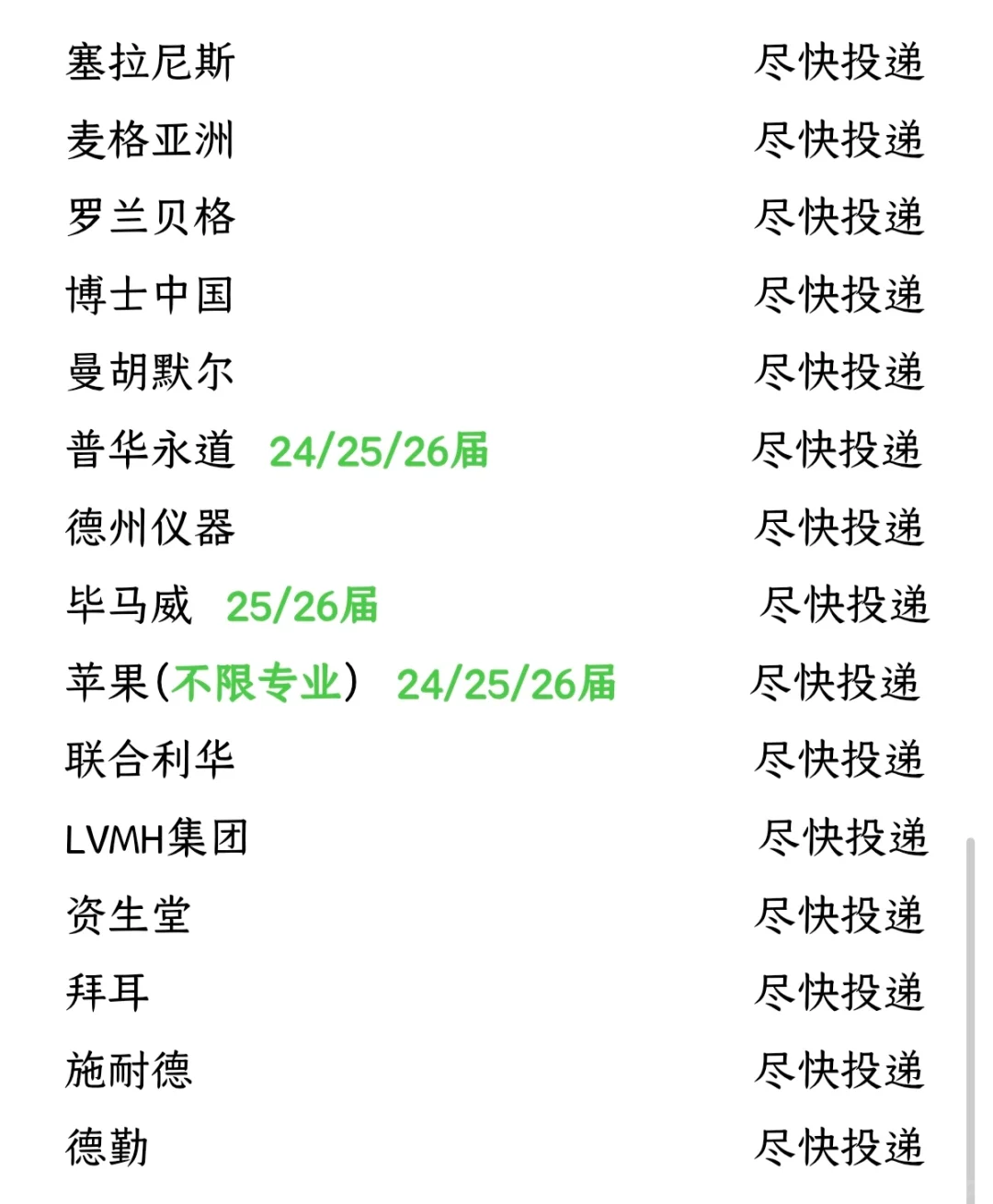 免笔试的外企最适合弯道超车了🎁