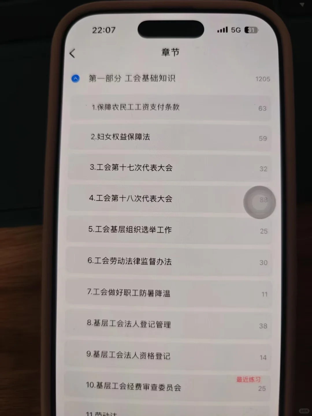 提醒一下，一次通过呼和浩特工会需要的强度