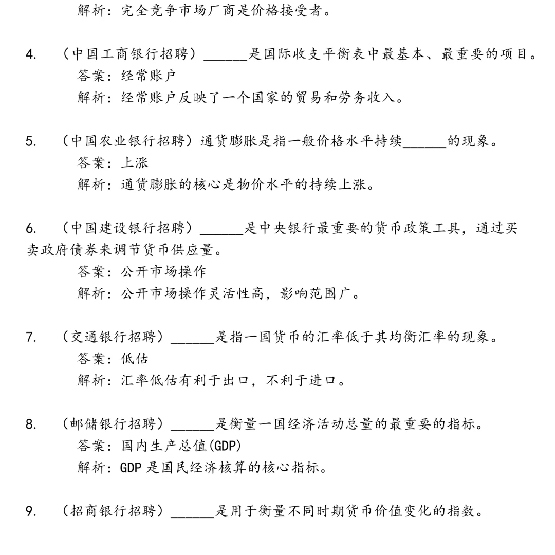 绥化市绥棱县事业单位笔试真题合集