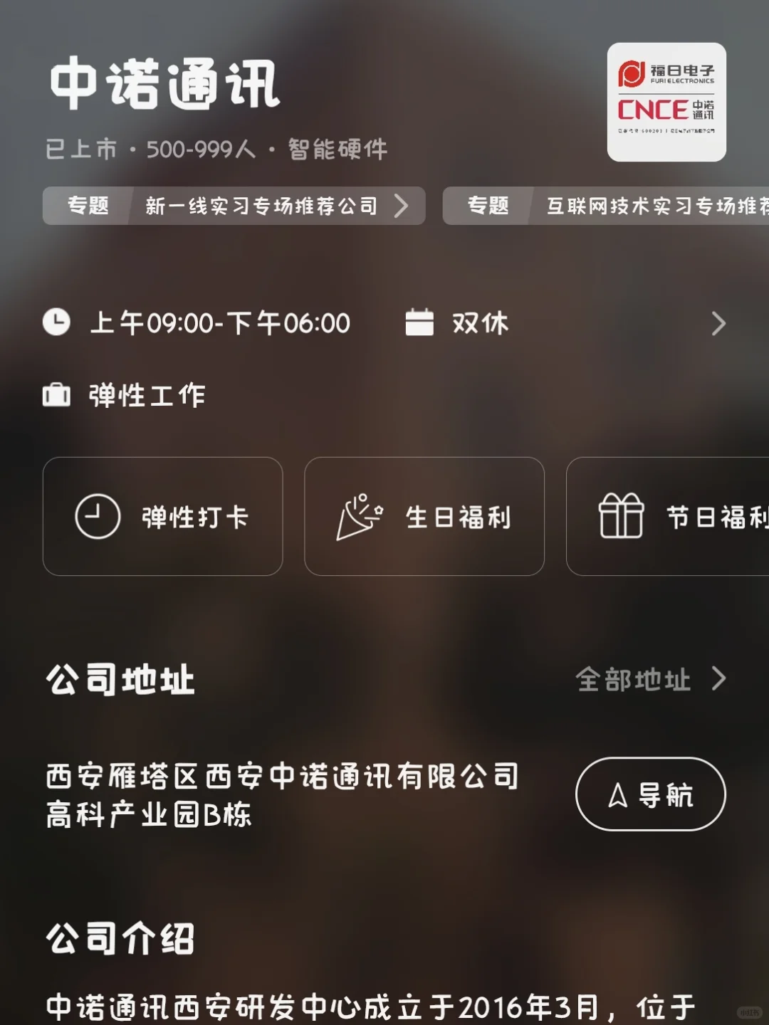 西安冷门双休小而美企业