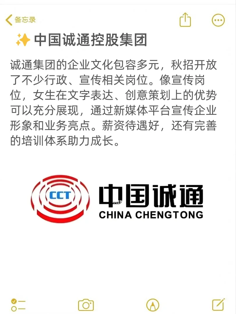 对女生超友好6家央国企秋招，冷门但好进✨