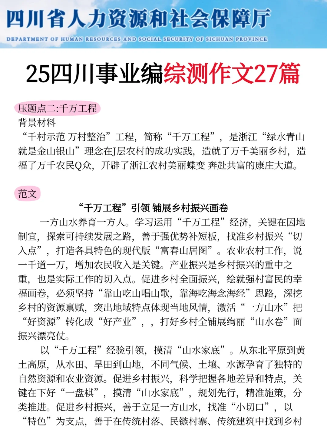 报名后再准备四川事业编，我的建议是