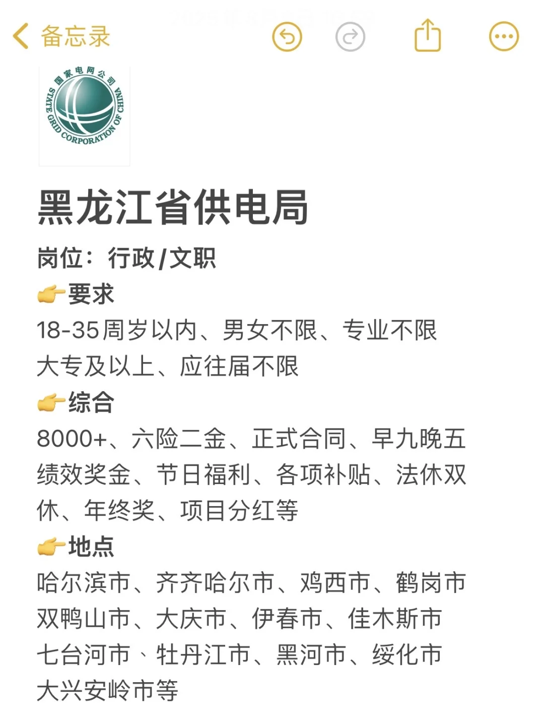 恭喜各位！这工作太香了～