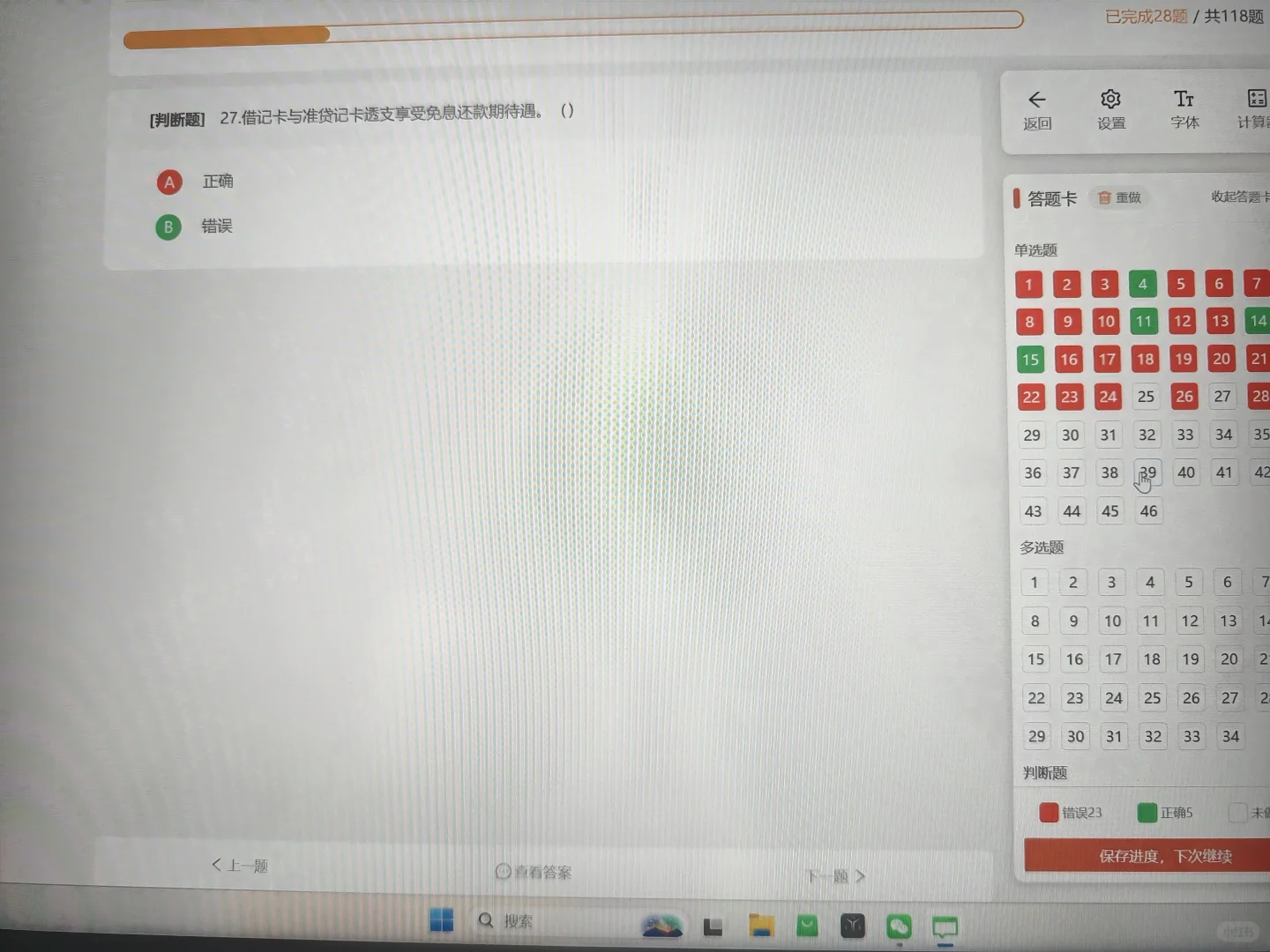 农业银行倒计时9天😱😱😱
