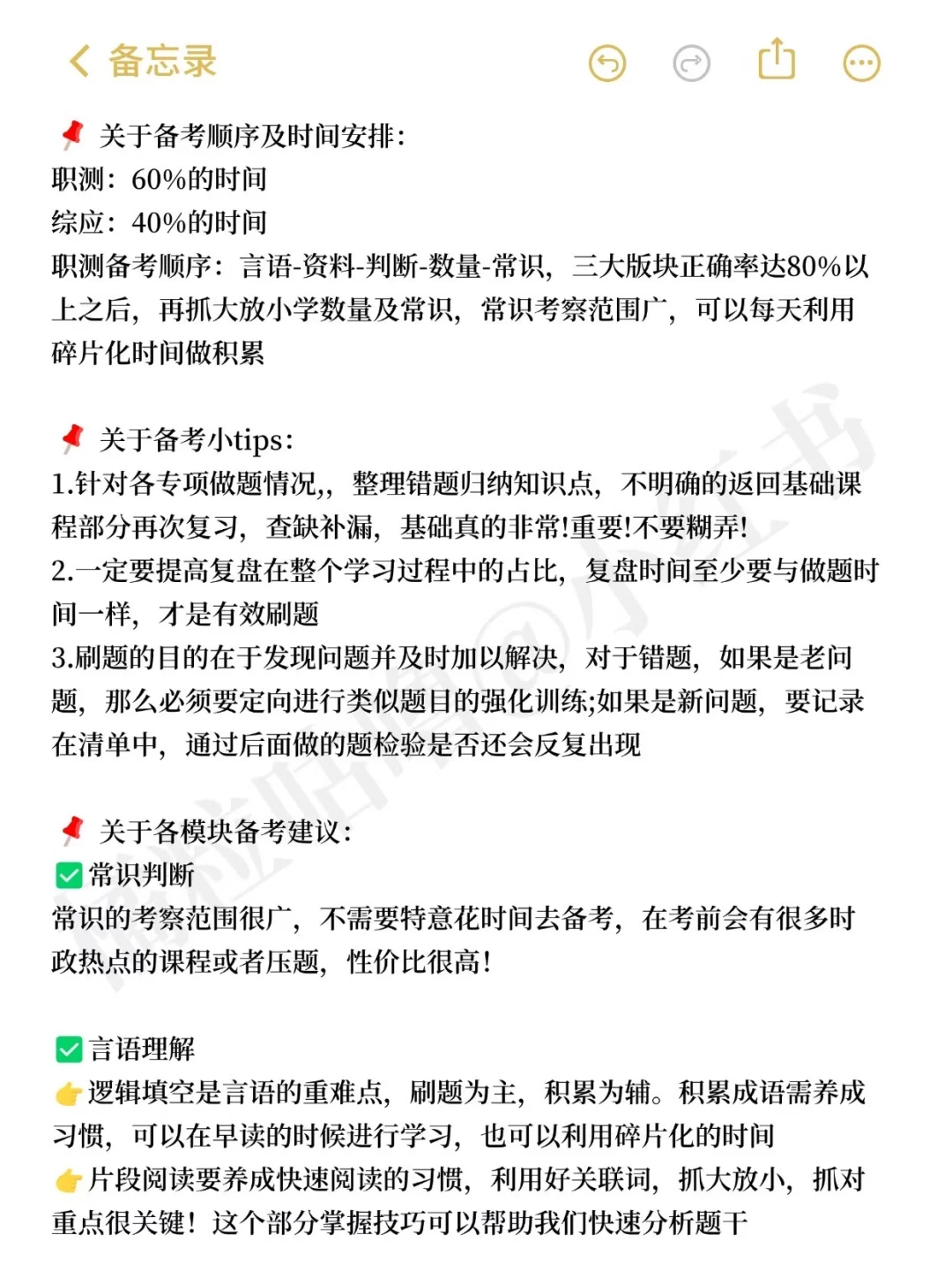 给大家普及一下10月25日云南事业编的强度