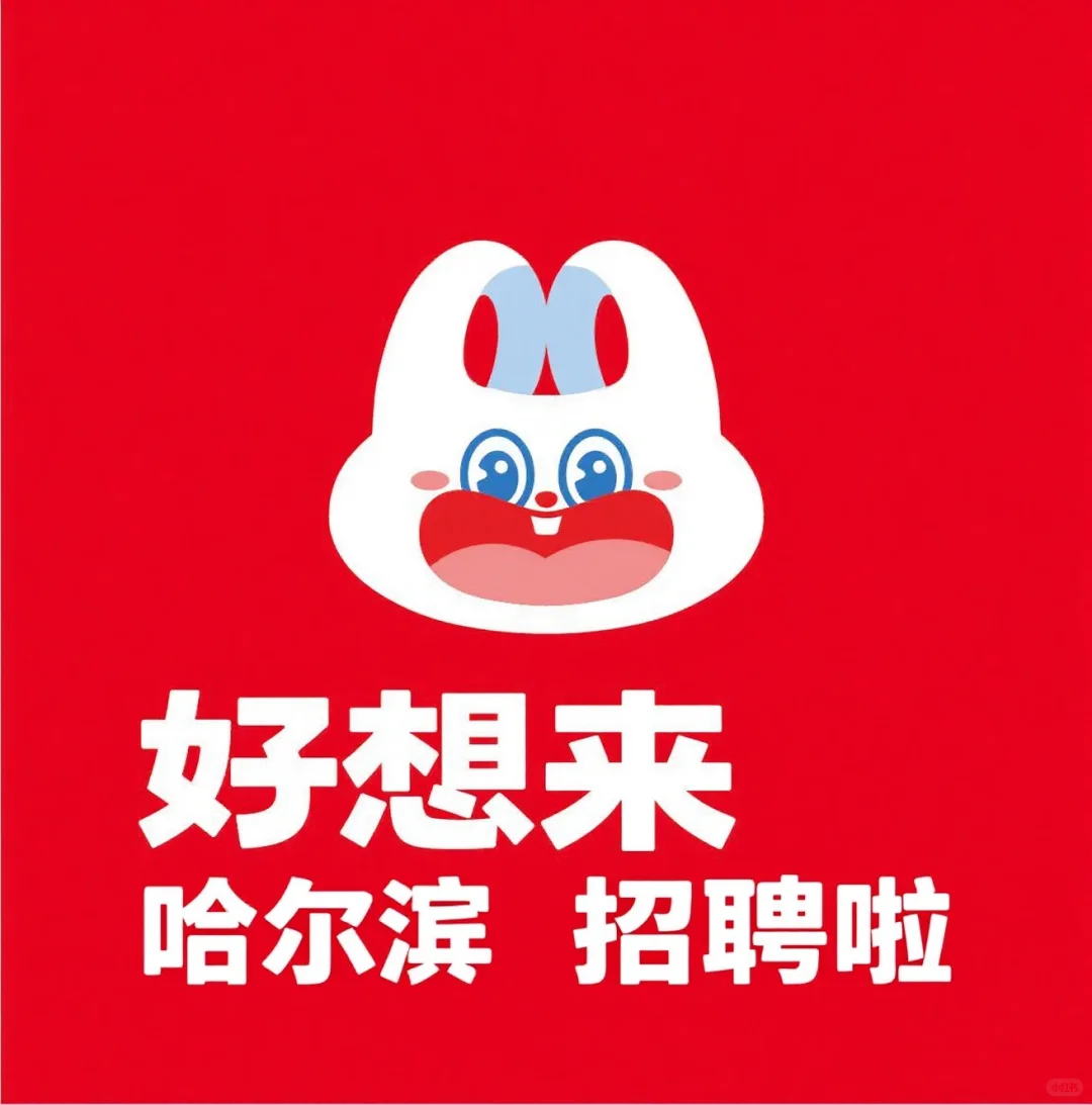 这里找人啦，好想来零食店