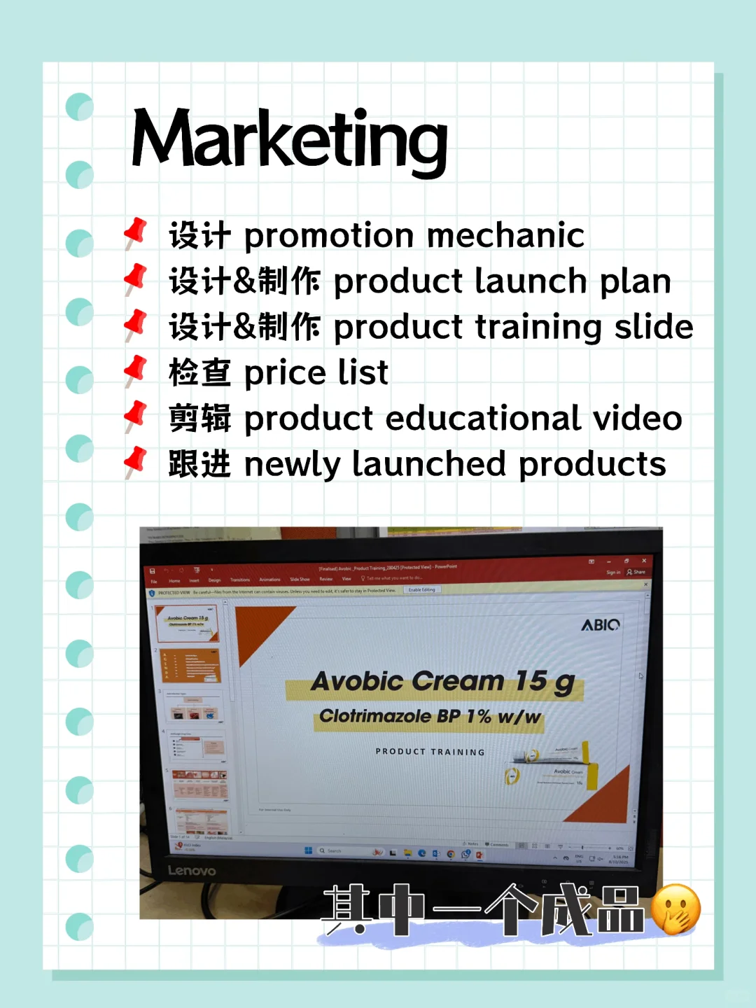 🇲🇾💊药企实习日常分享 | Apex Pharma