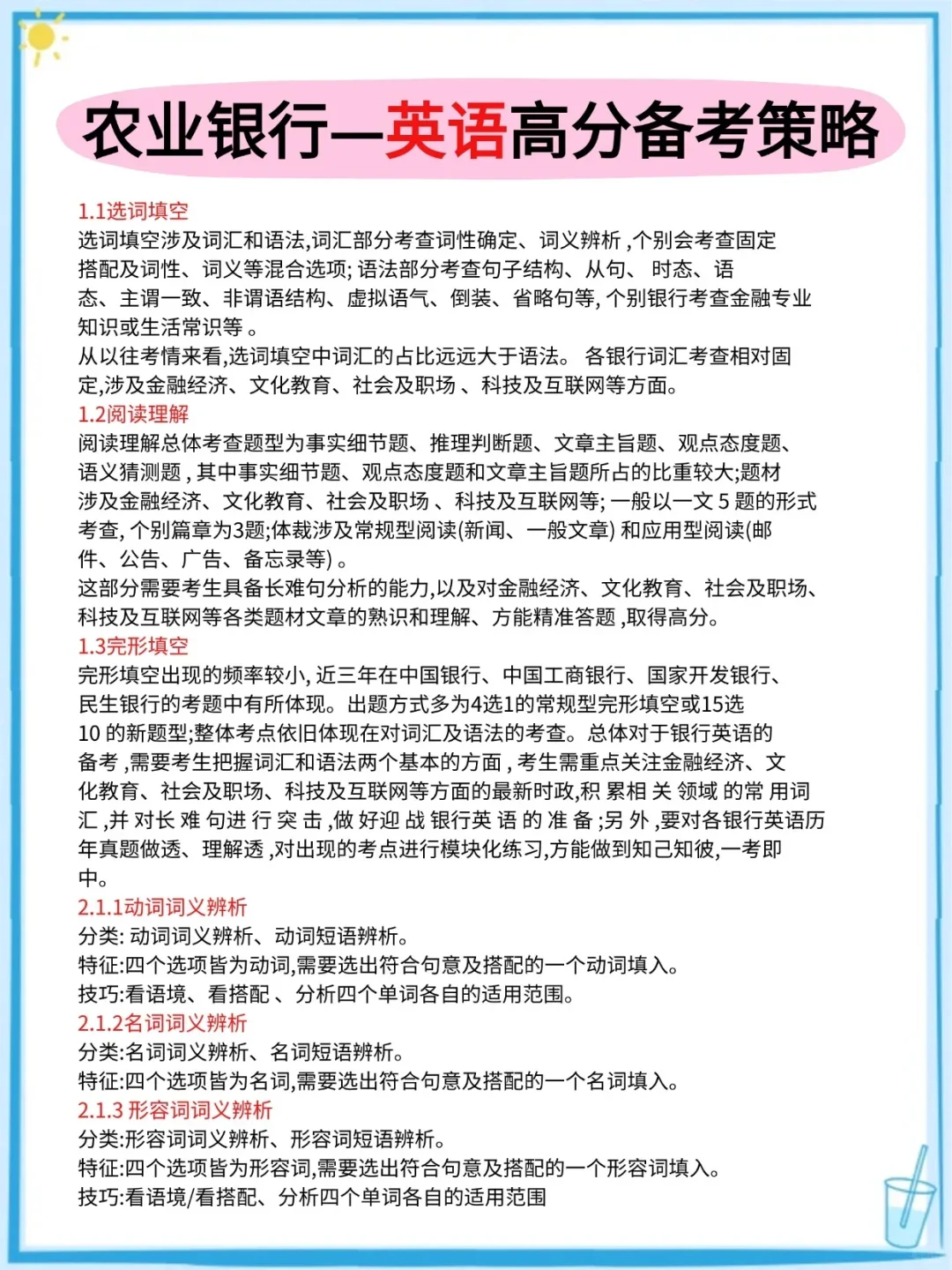 农行秋招小道消息，有点心疼11月的考生