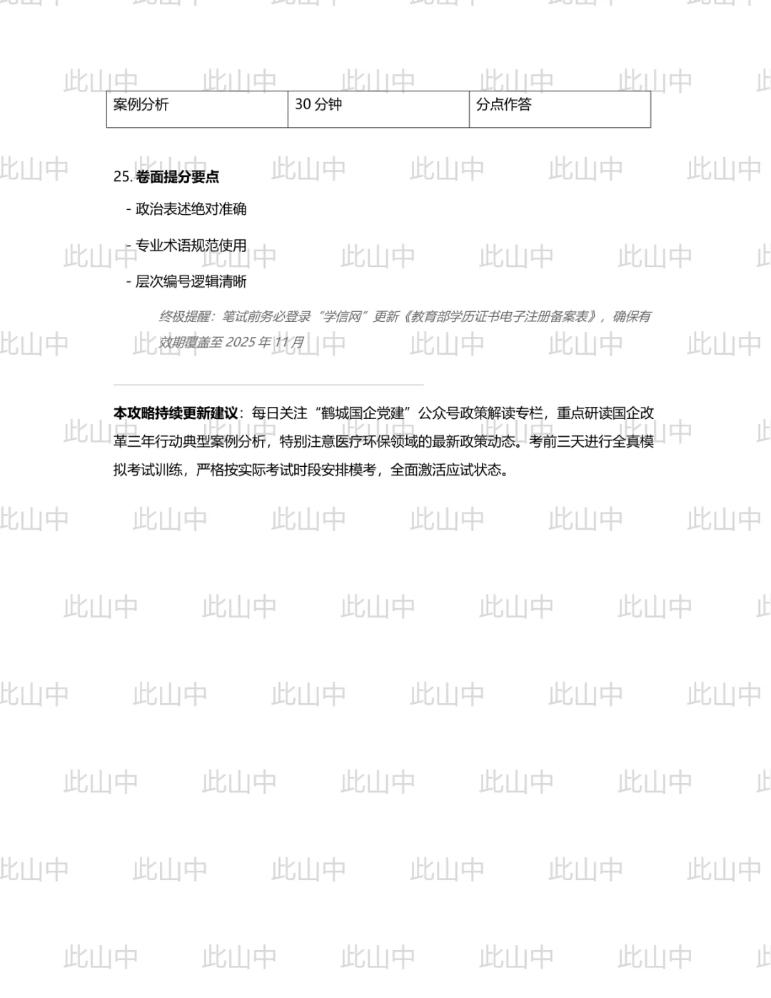 齐齐哈尔市国有资本投资运营有限公司出资企