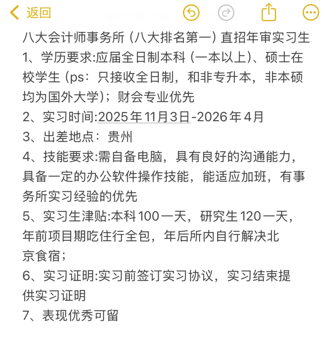 八大会计师事务所(八大排名第一)直招年审实