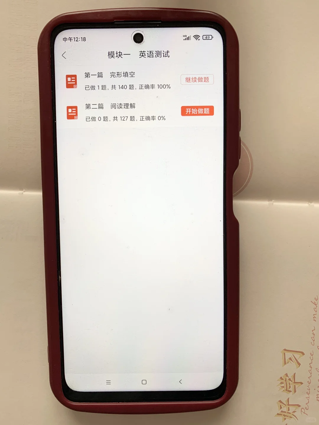 银行秋招笔试，终于搞明白了，无非这个APP