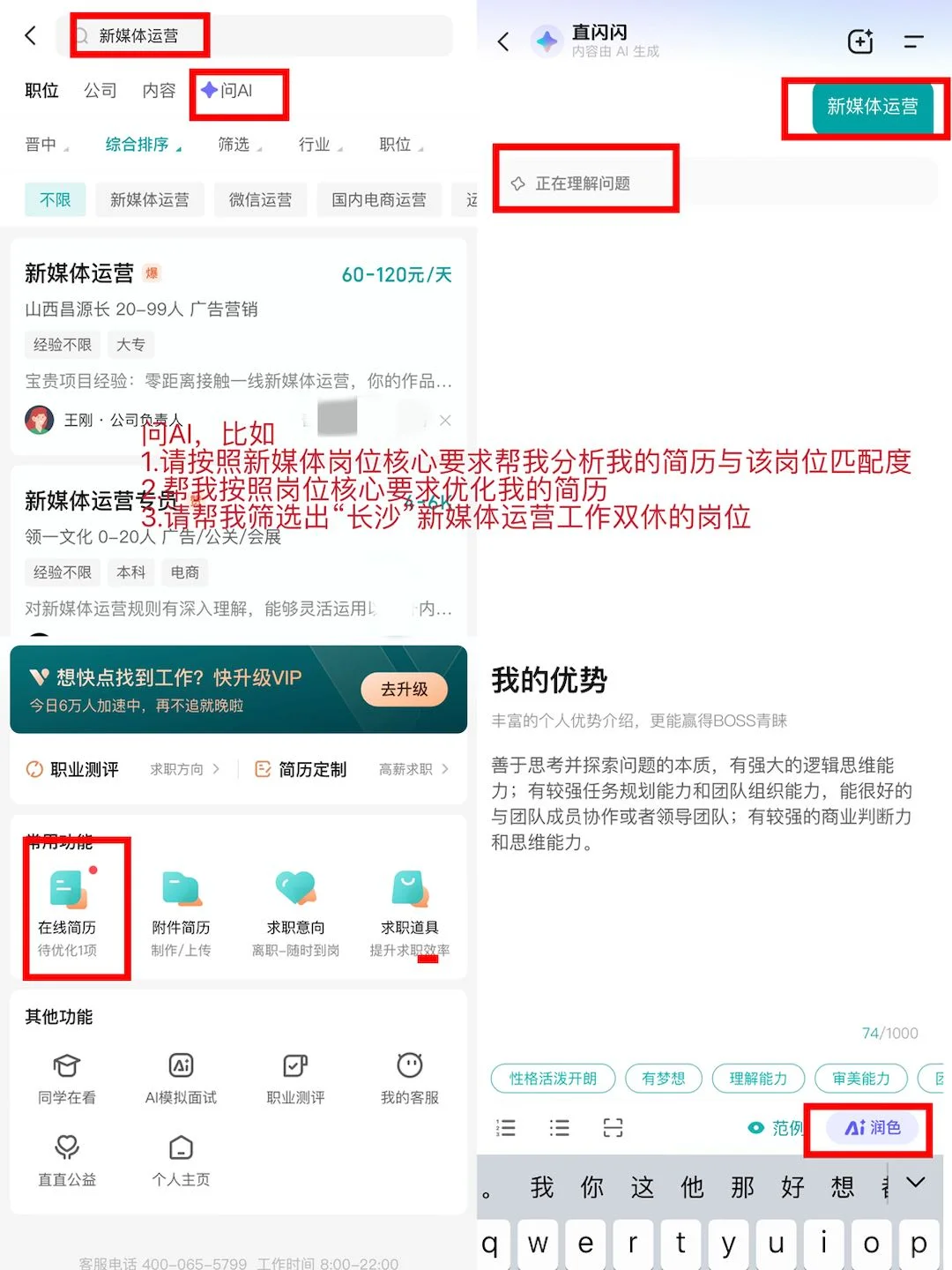 BOSS直聘找小而美公司的转行野路子