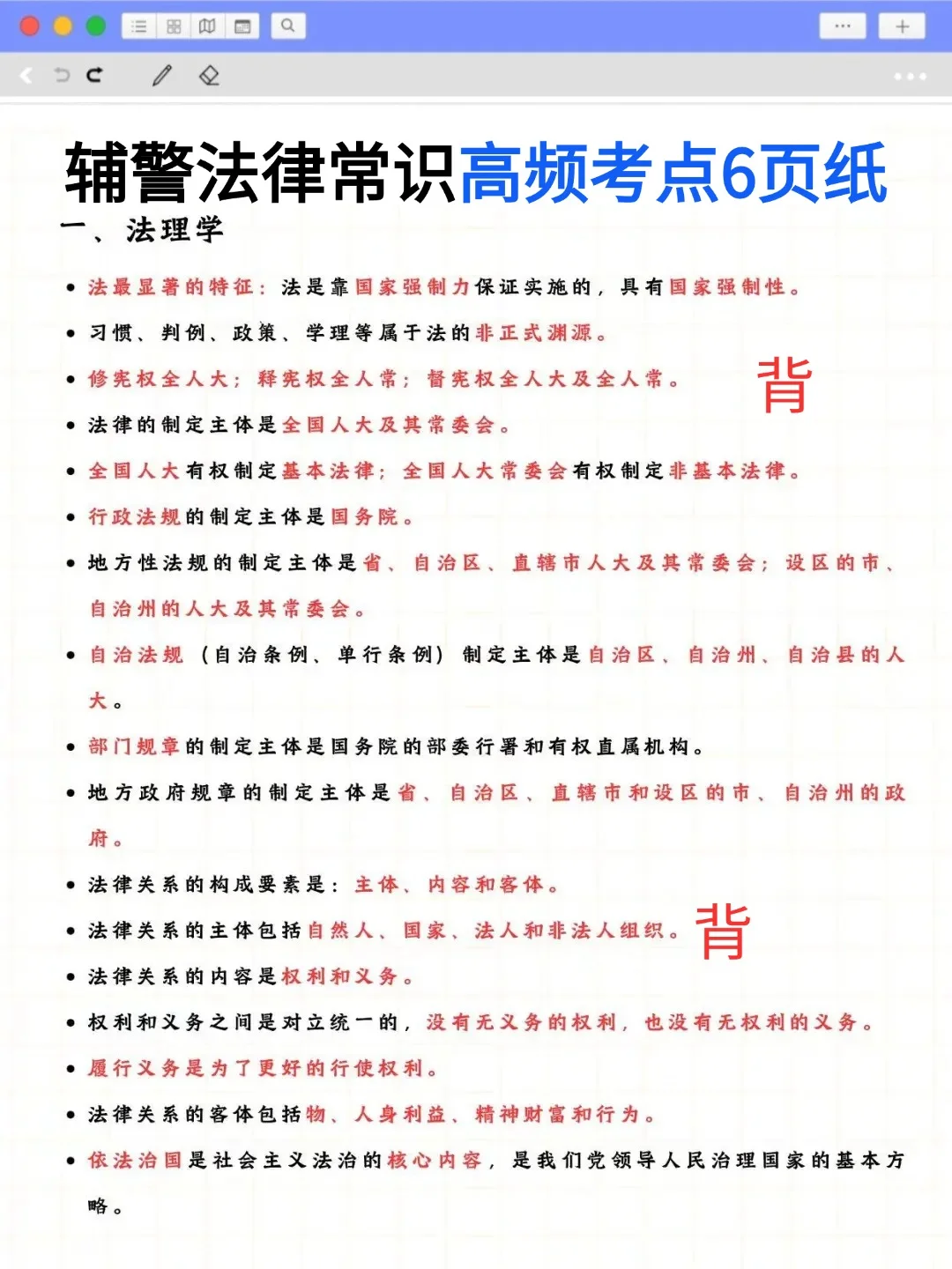 聪明的人已经发现今年的辅警招聘不对劲了