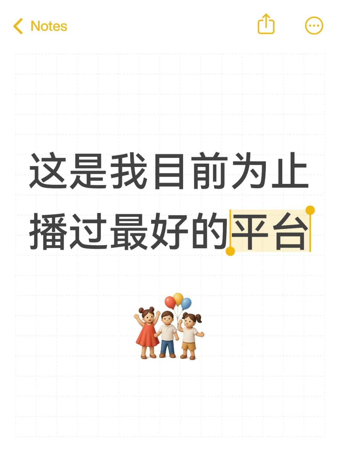再也不播dy了！