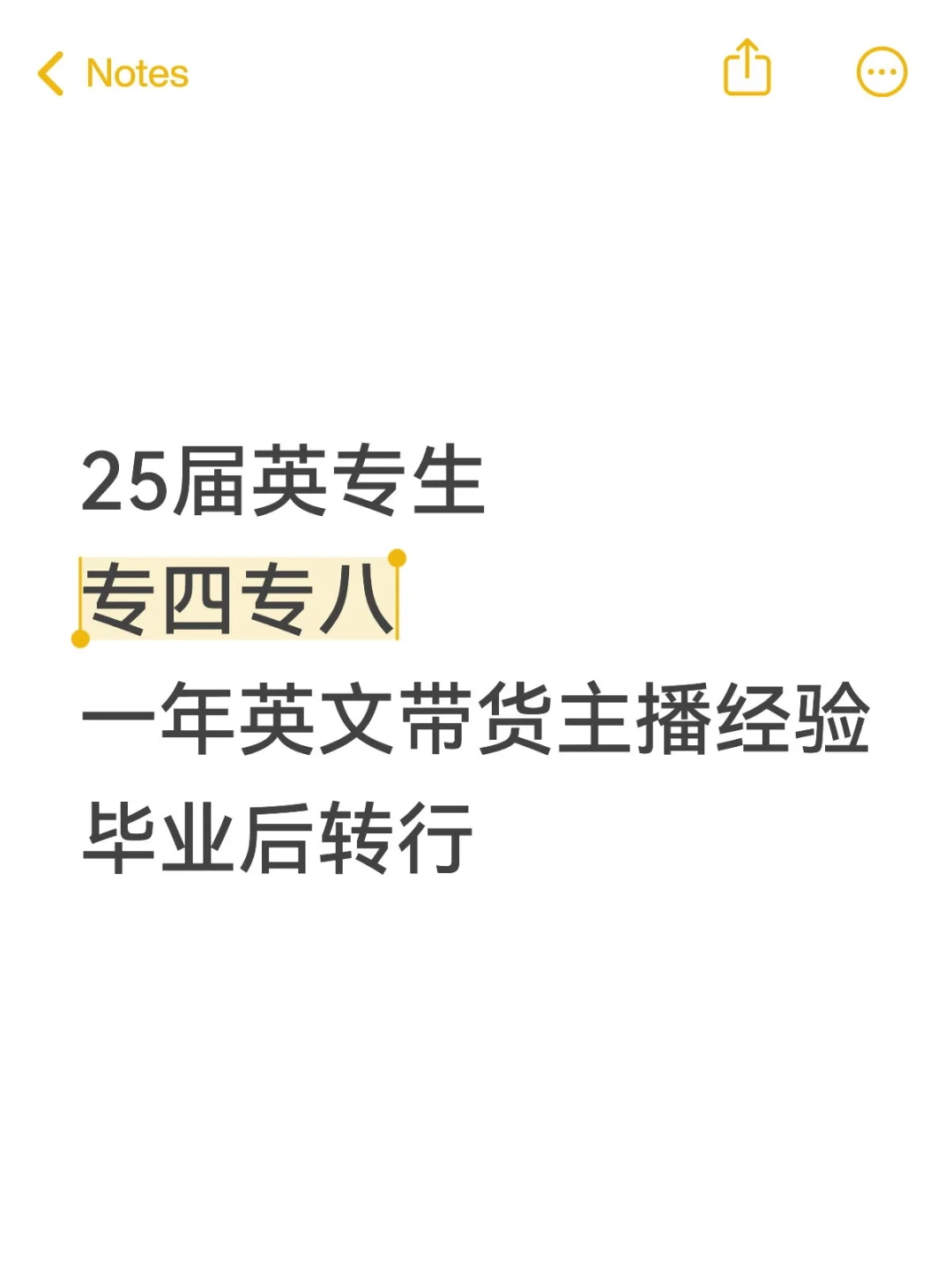 英文带货主播二三事