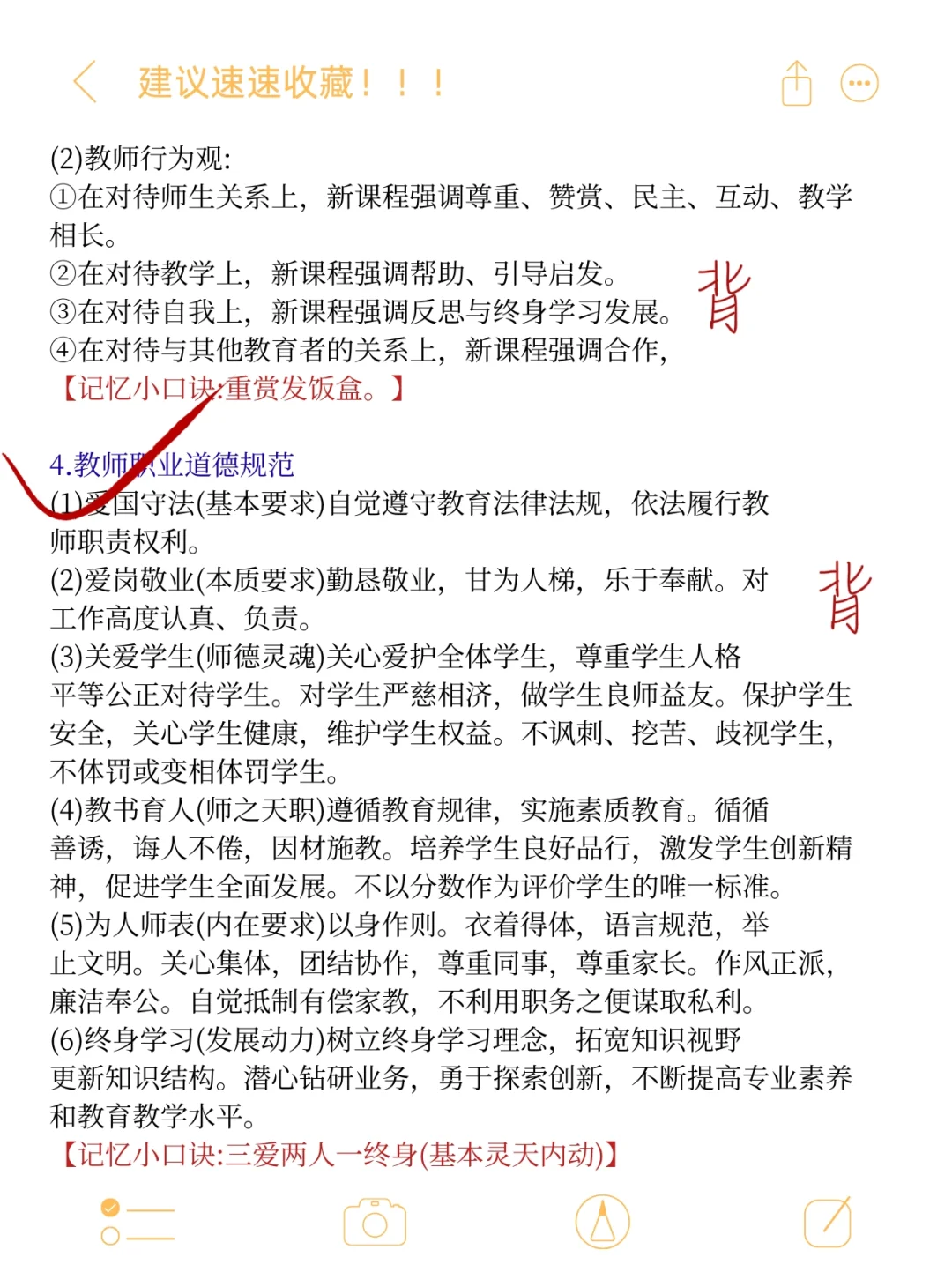 邪修的风还是吹到了教资届