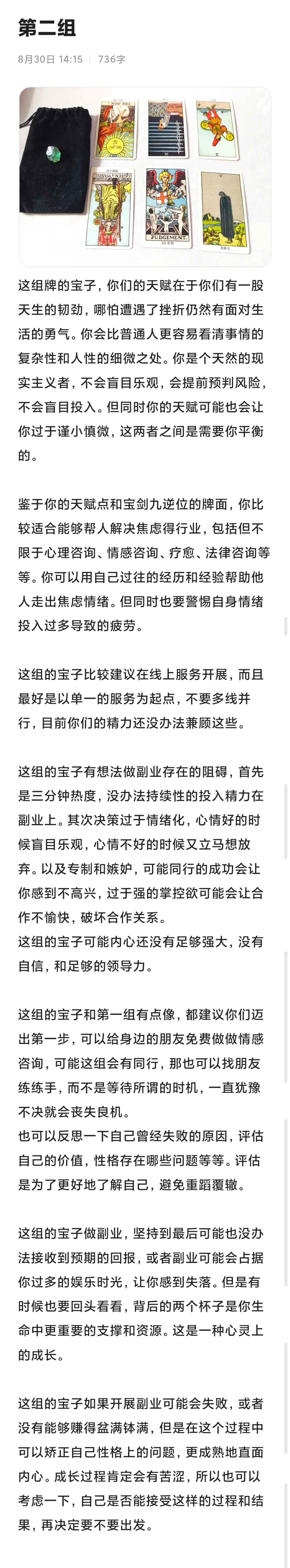大众占｜你适合做什么副业