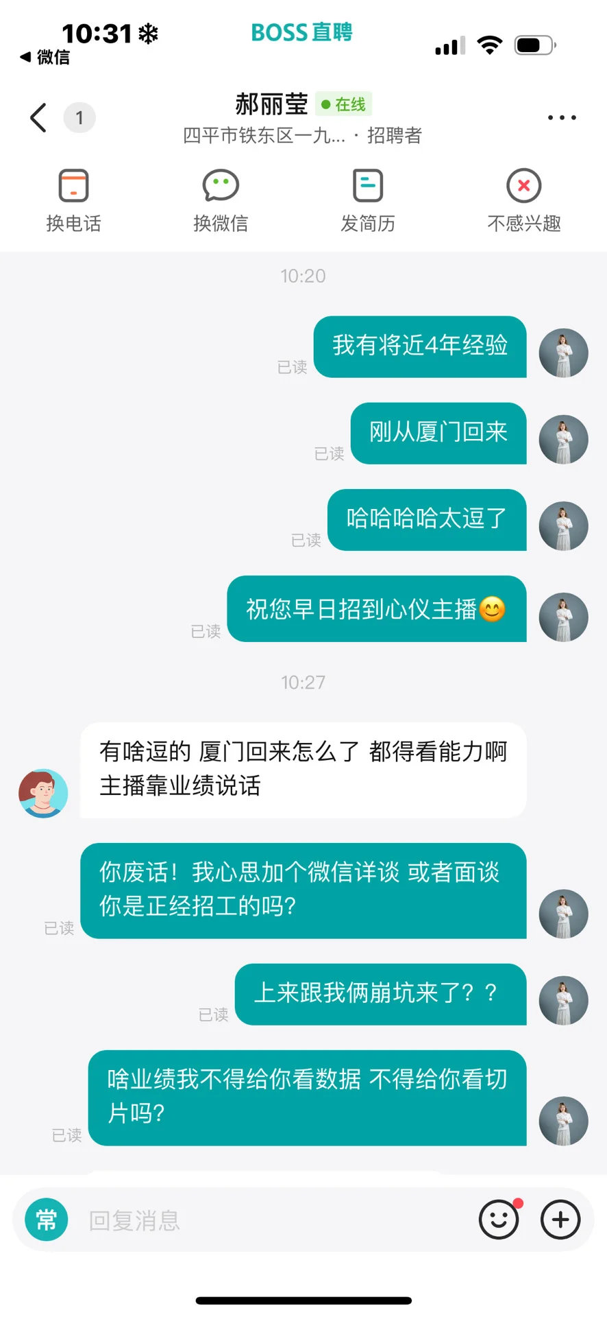 来看图 我就想问我说的话有毛病吗？