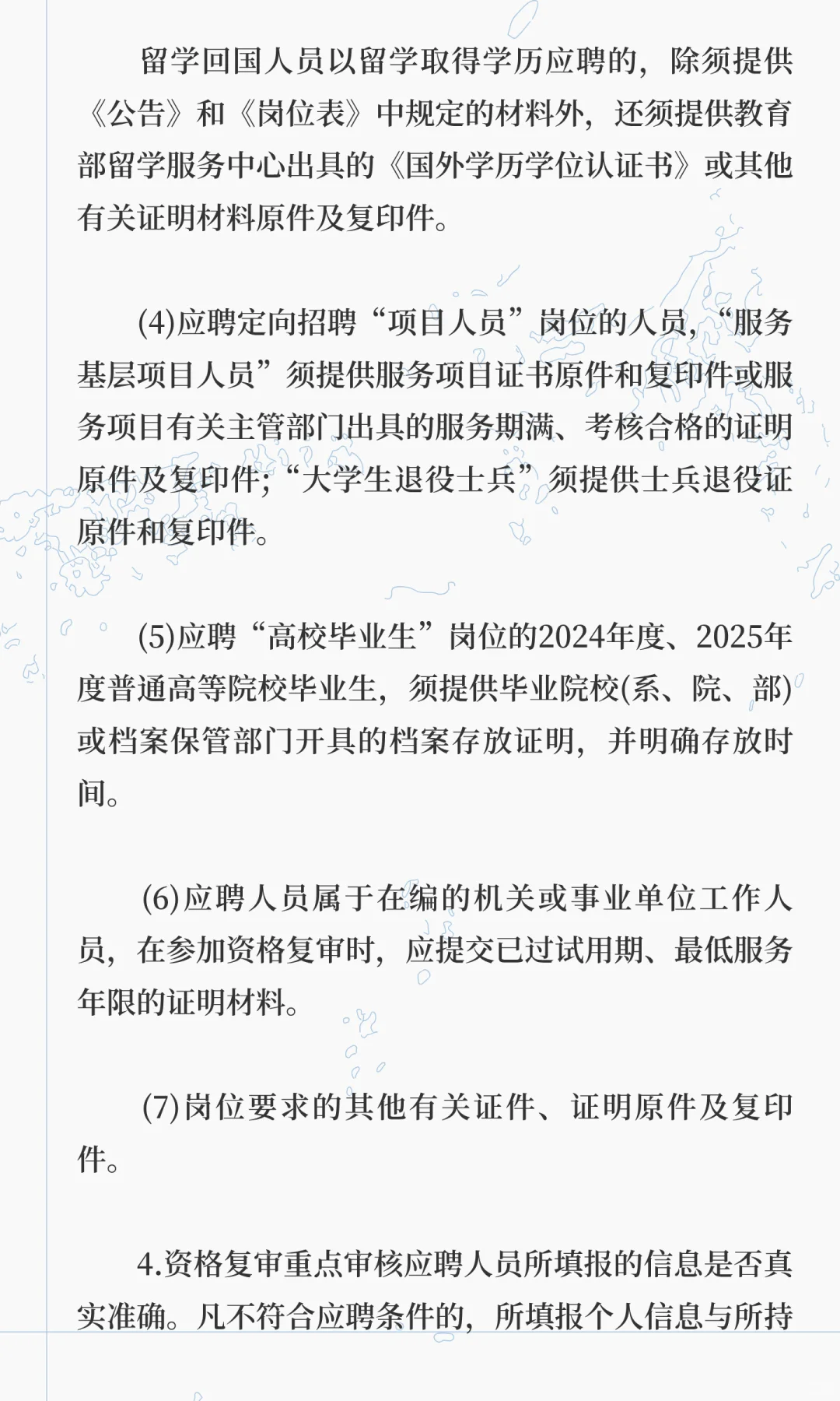 鄂尔多斯市鄂托克旗卫健委事业单位招聘68人