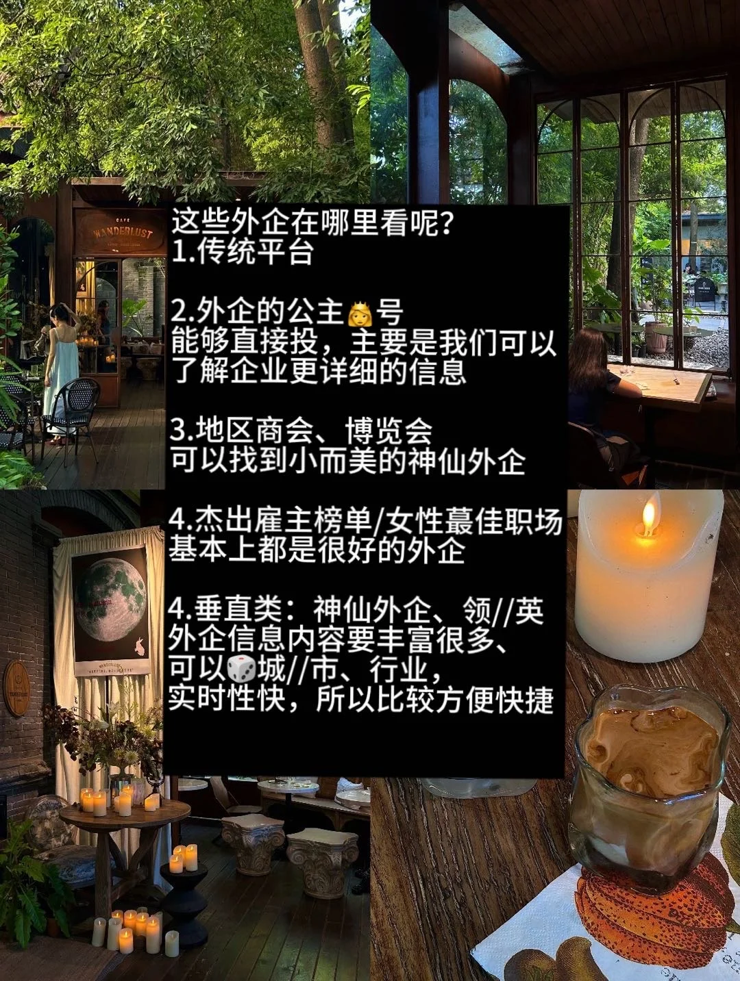 金九银十值得去的：杭州外企