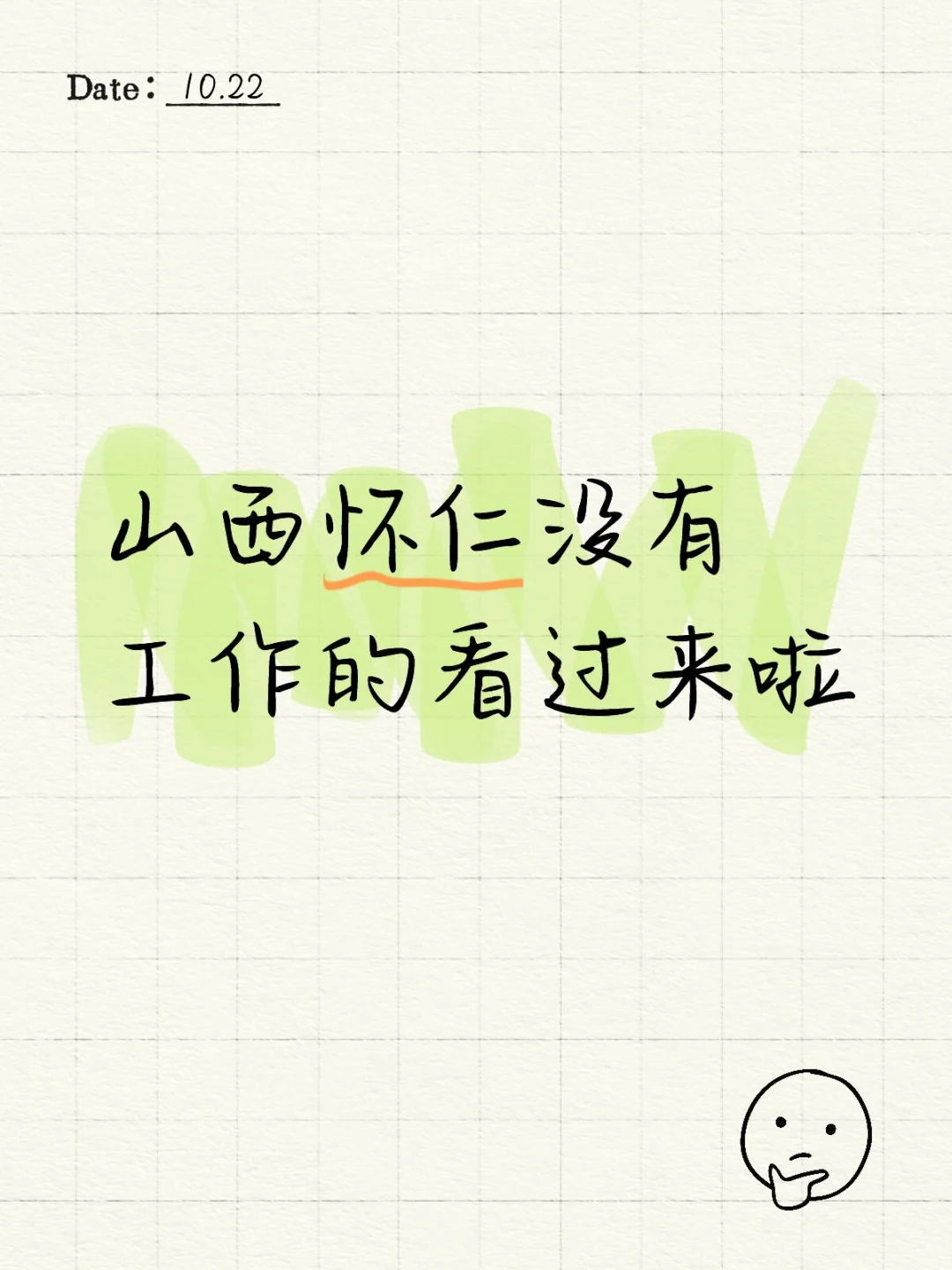 急招！！急聘！！！