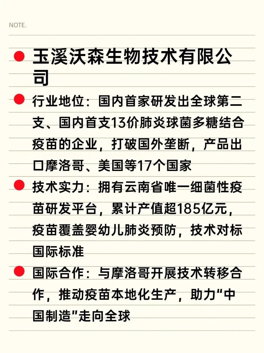 冷门但意外顶级单位——玉溪